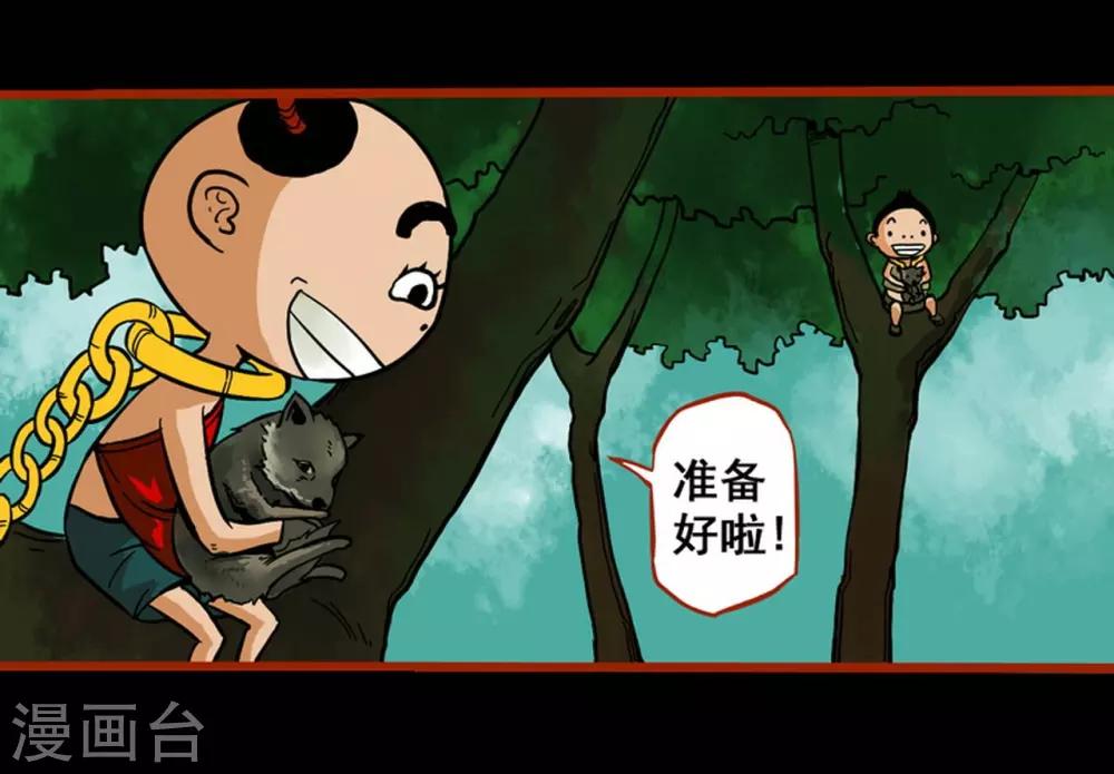第1话6 童竖-第9话