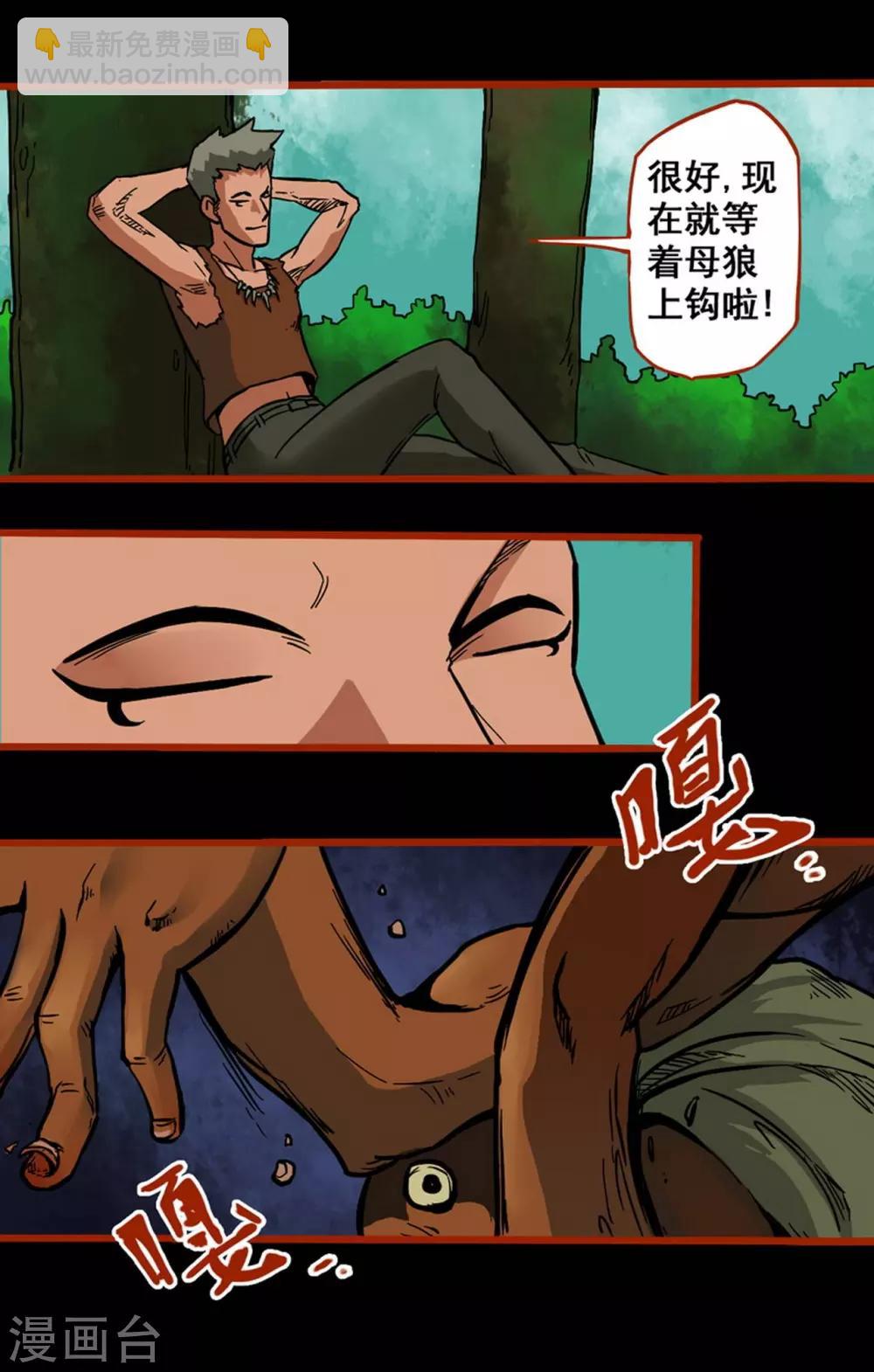 第1话6 童竖-第9话