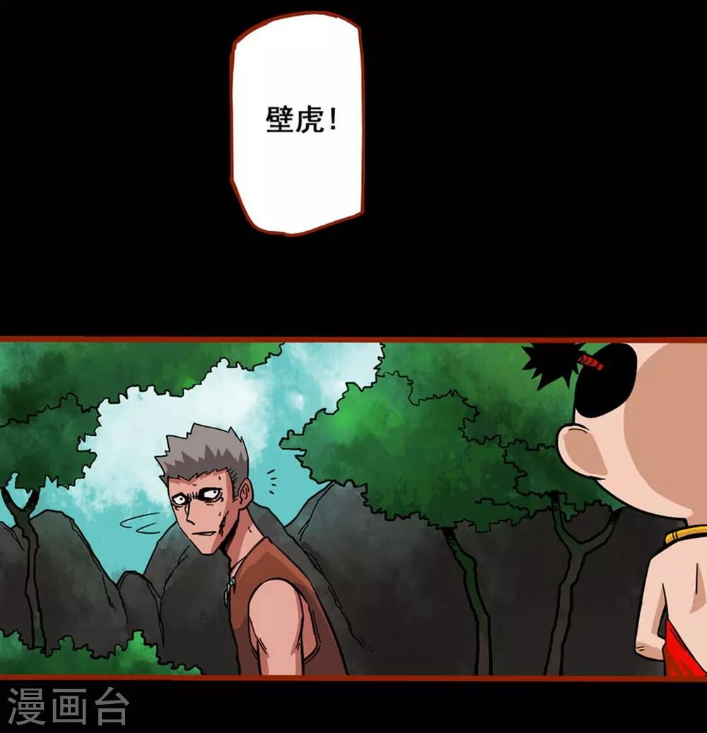 第1话6 童竖-第9话