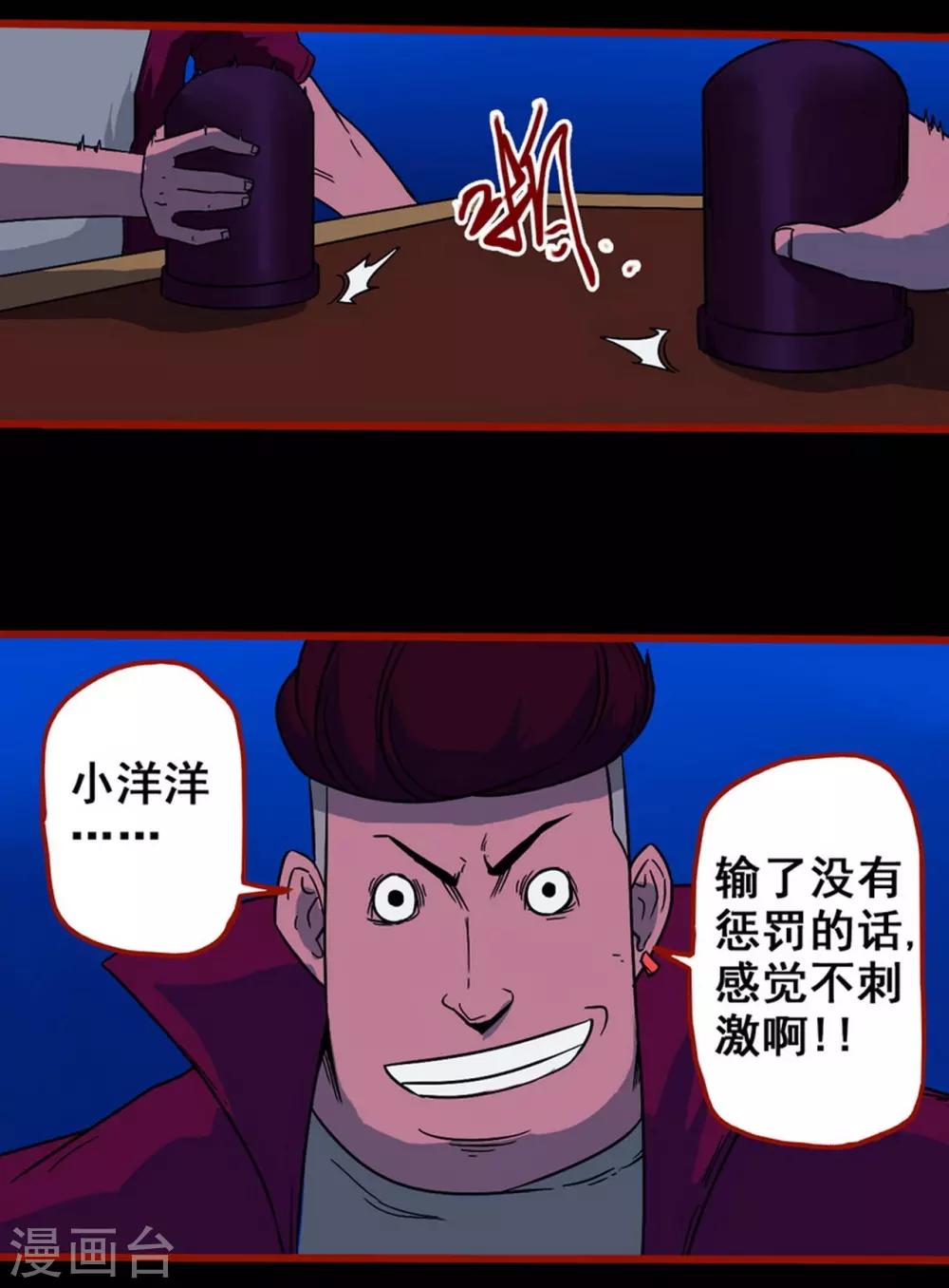 第7话4 罗刹-第81话