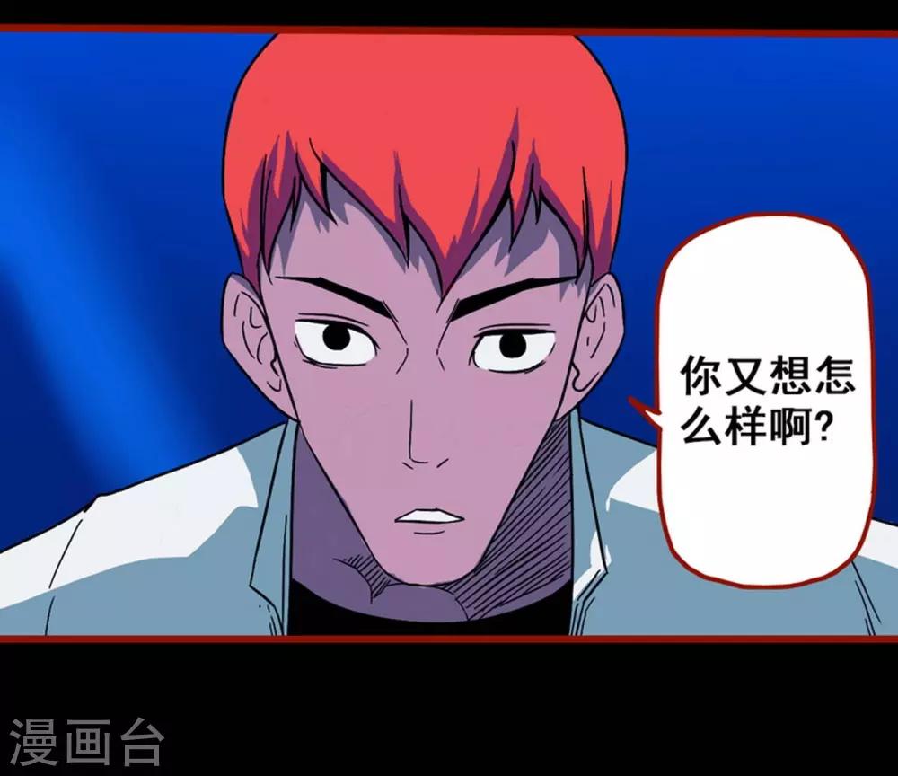 第7话4 罗刹-第81话