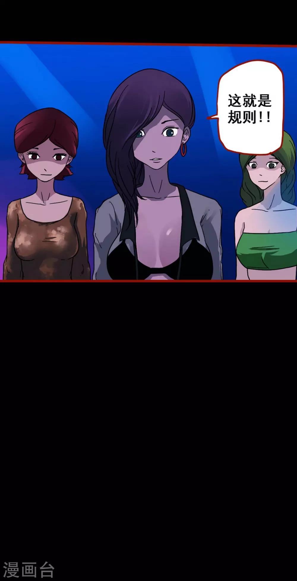第7话4 罗刹-第81话