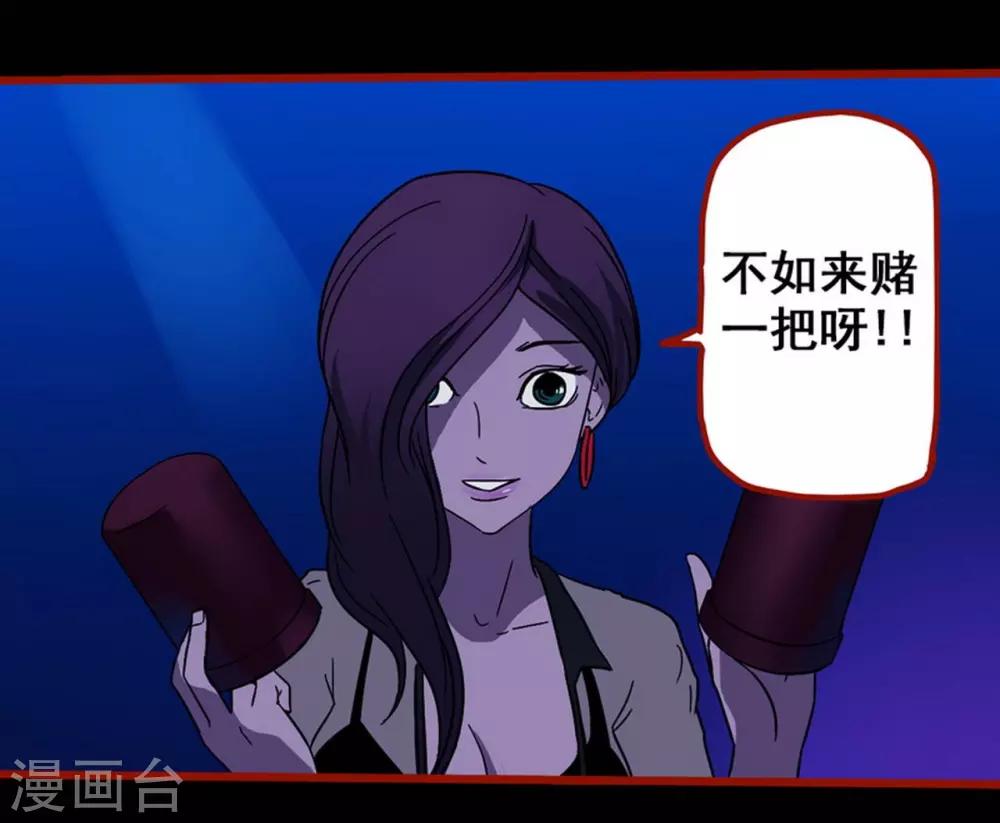 第7话4 罗刹-第81话