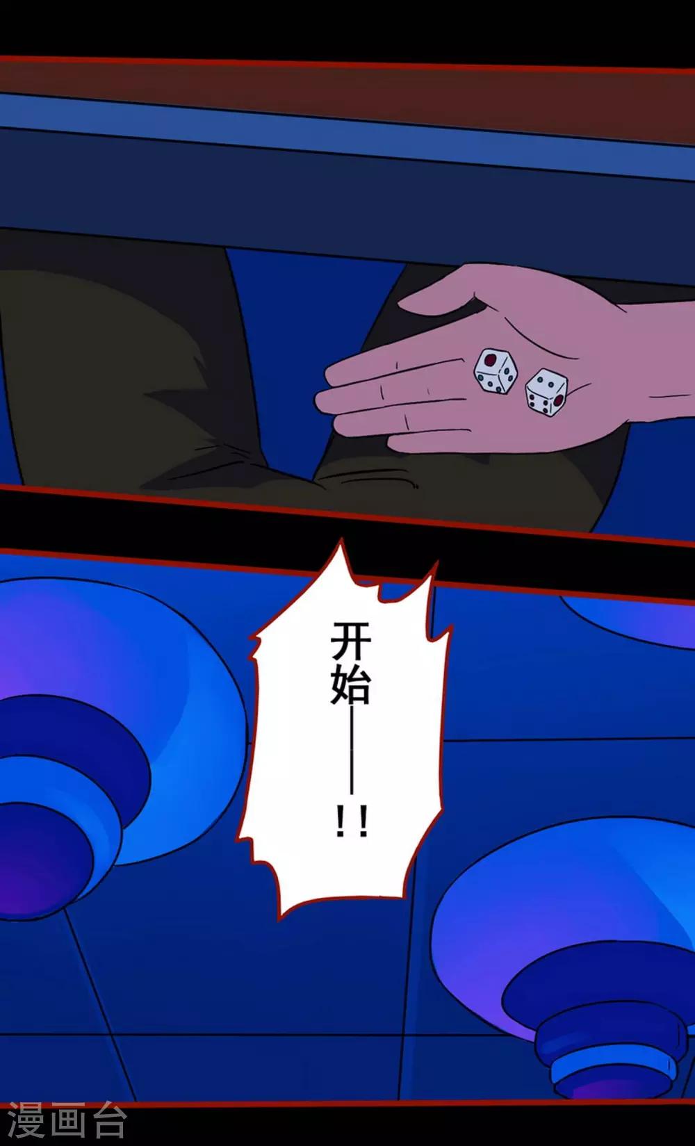 第7话4 罗刹-第81话