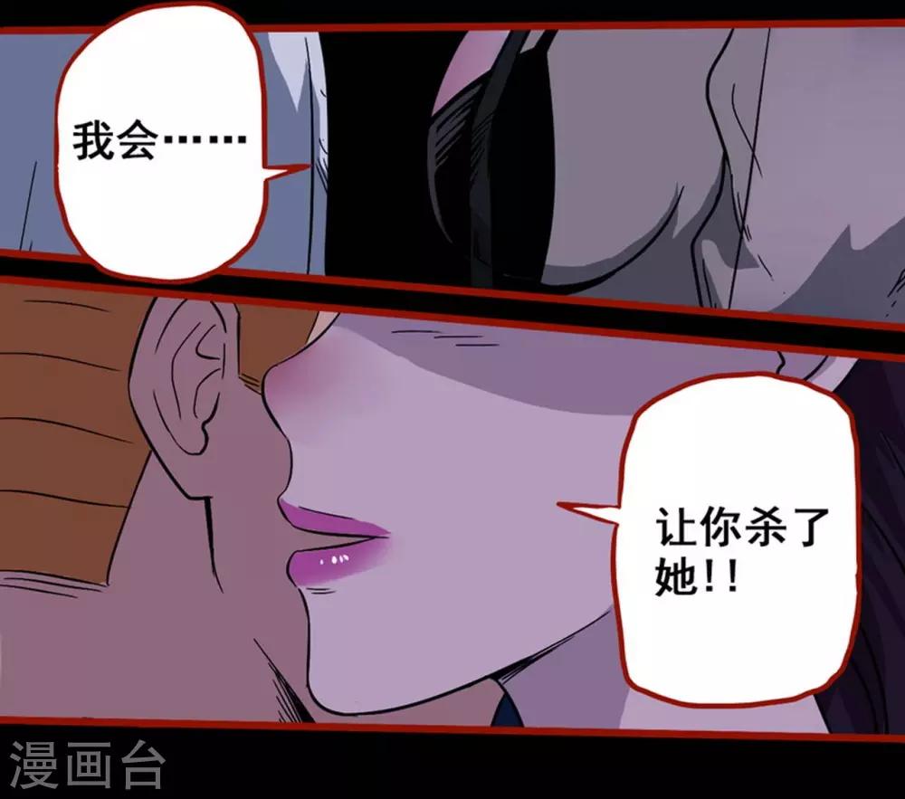 第7话6 罗刹-第83话