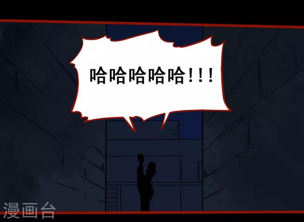 第7话6 罗刹-第83话