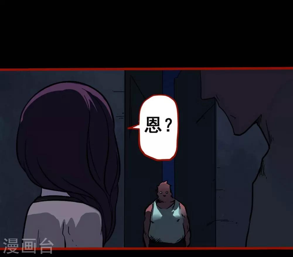 第7话6 罗刹-第83话