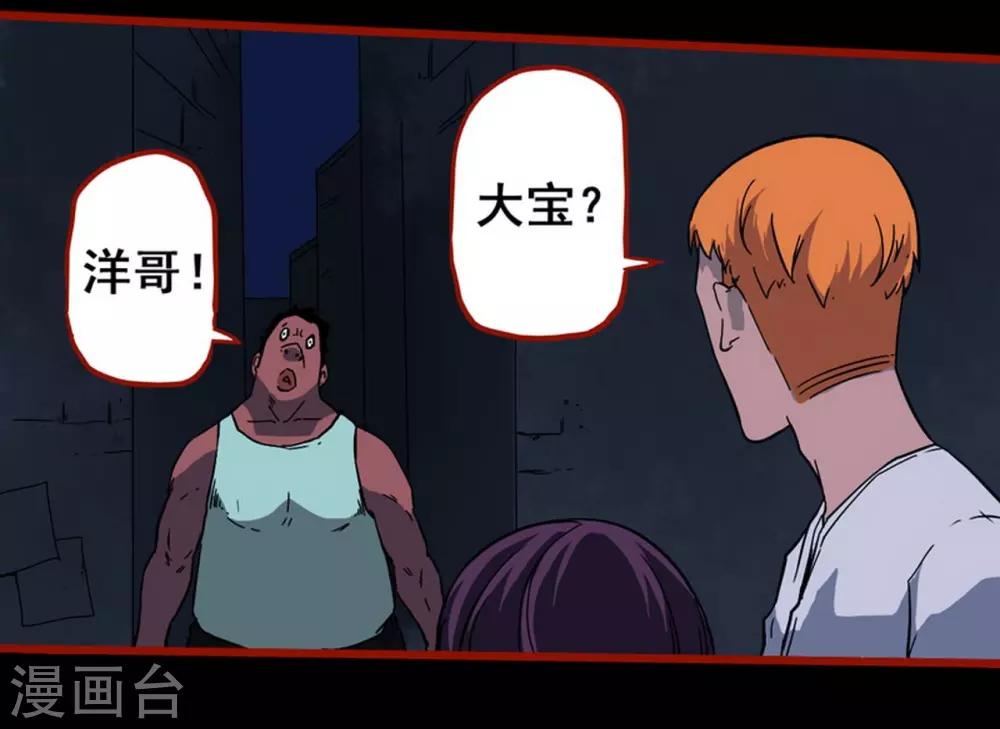 第7话6 罗刹-第83话