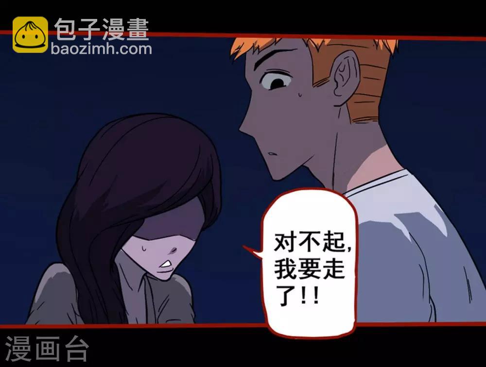 第7话6 罗刹-第83话