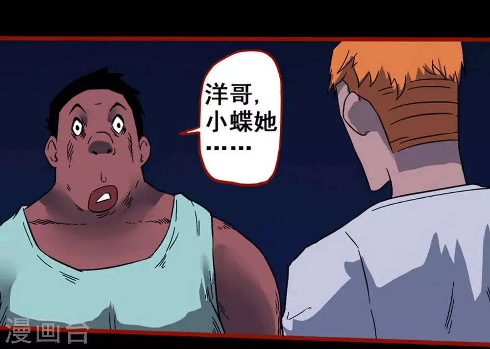 第7话6 罗刹-第83话