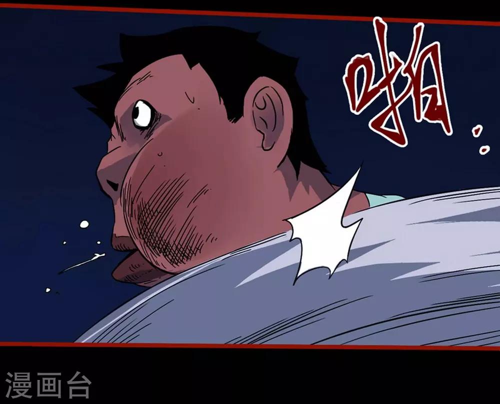 第7话6 罗刹-第83话