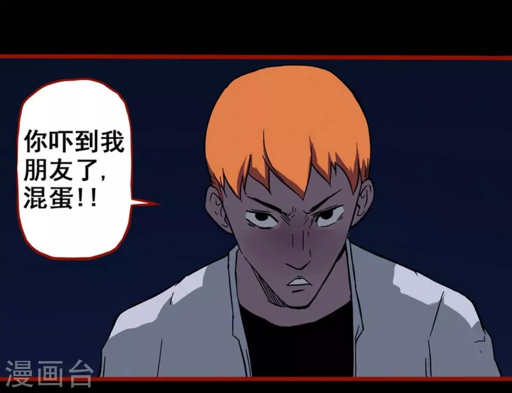 第7话6 罗刹-第83话