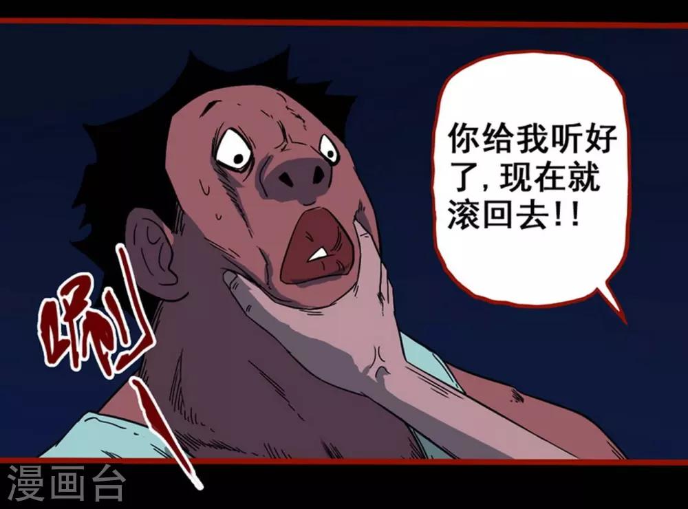 第7话6 罗刹-第83话