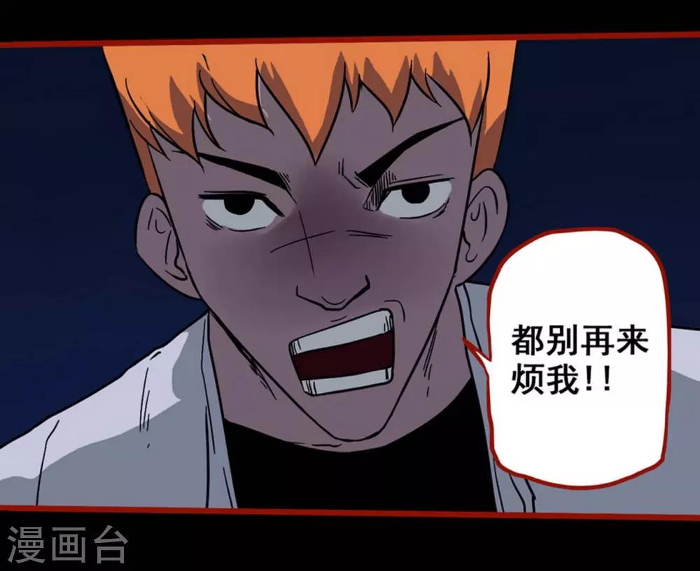 第7话6 罗刹-第83话