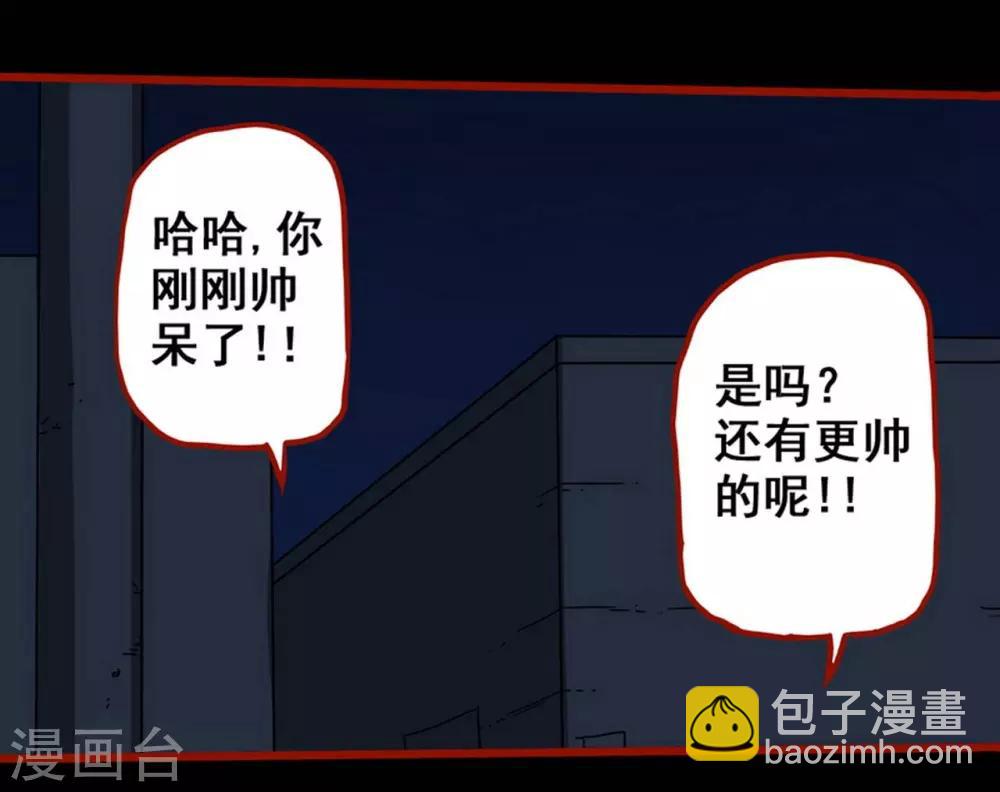第7话6 罗刹-第83话