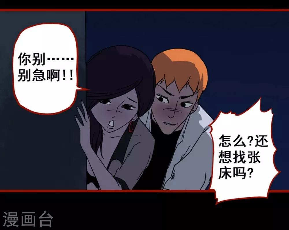 第7话6 罗刹-第83话