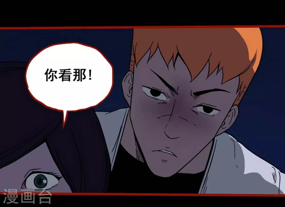 第7话6 罗刹-第83话