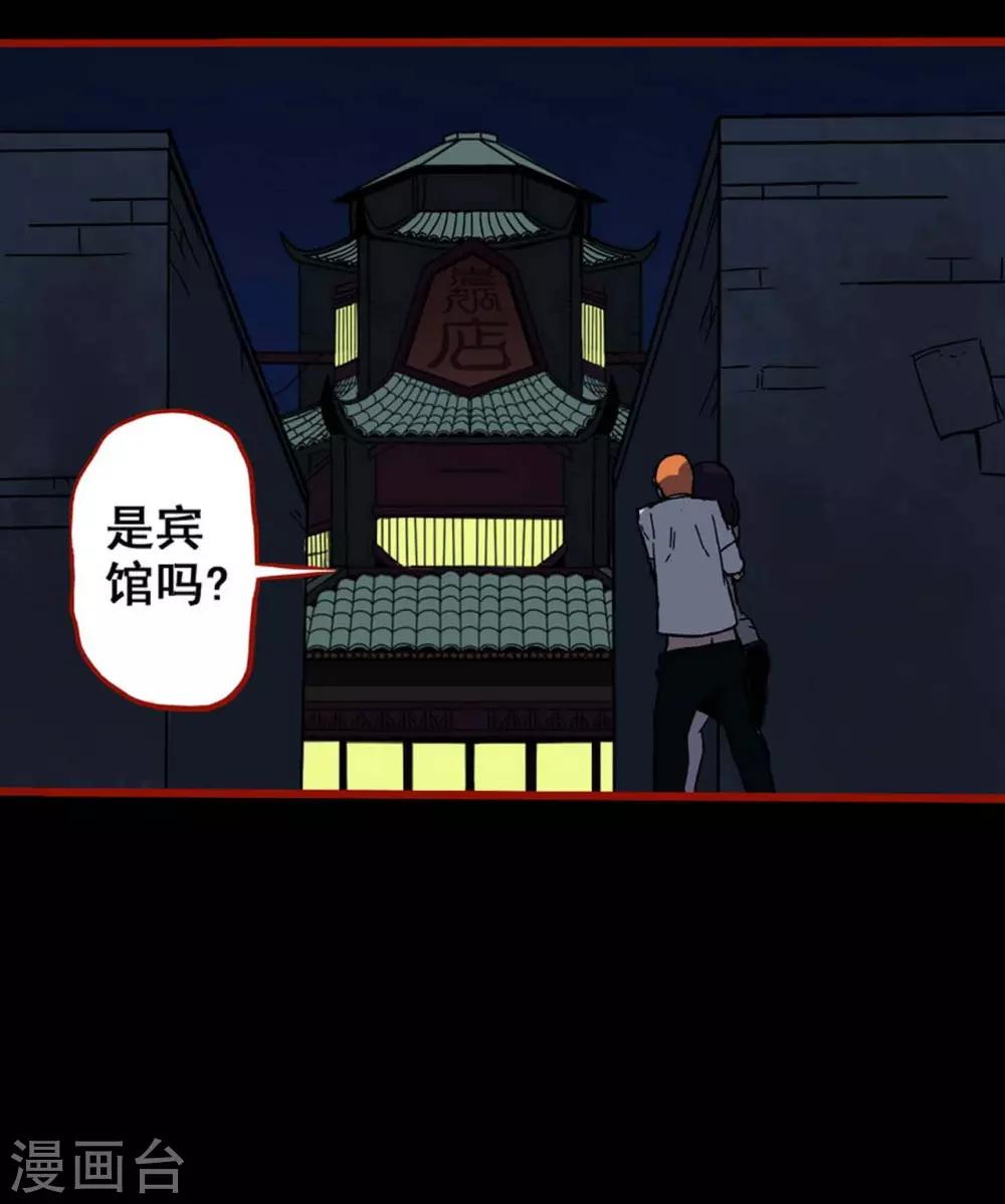 第7话6 罗刹-第83话