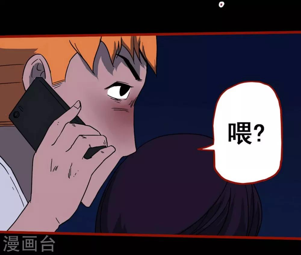 第7话6 罗刹-第83话