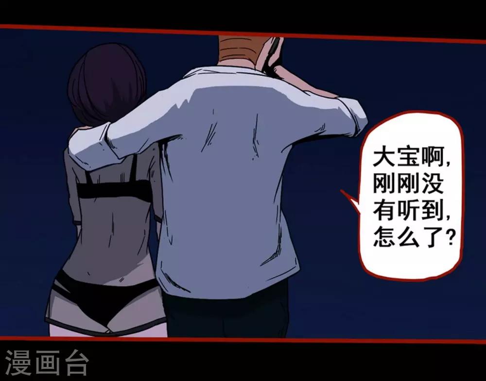 第7话6 罗刹-第83话