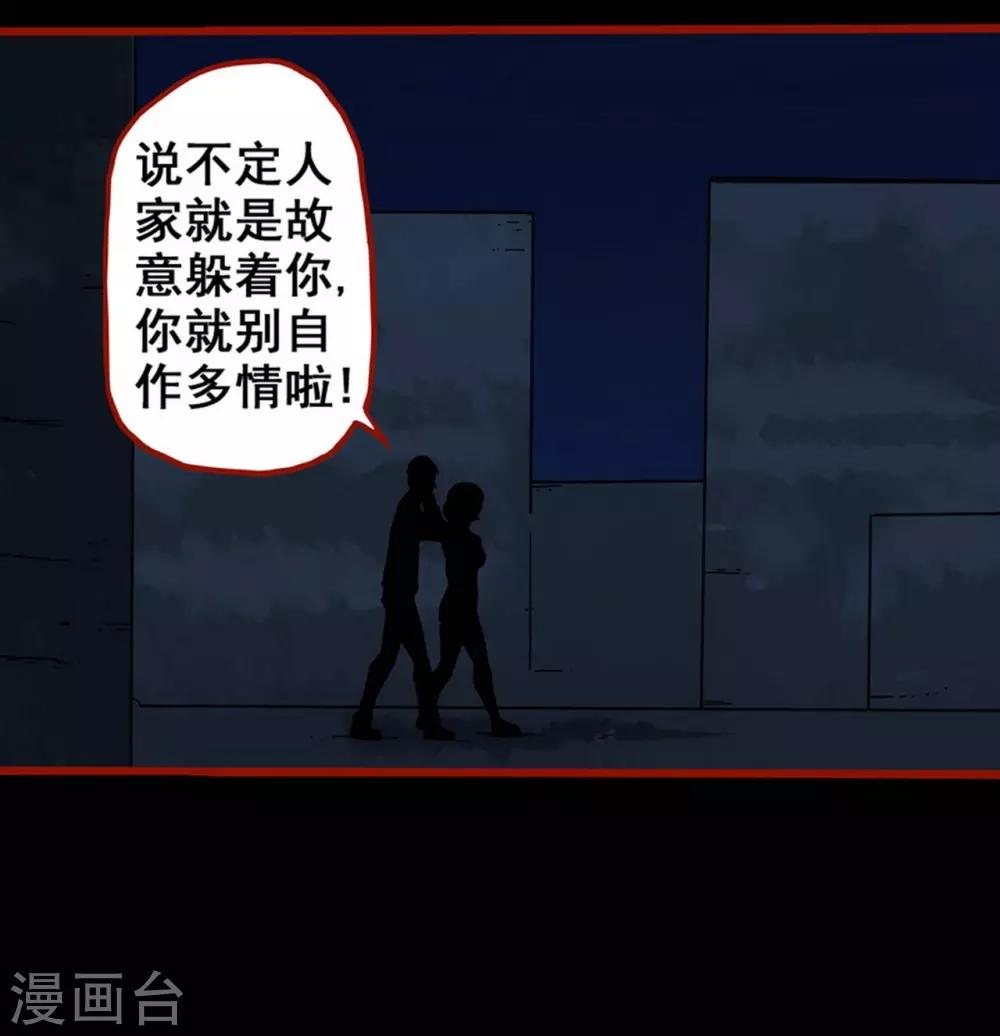 第7话6 罗刹-第83话
