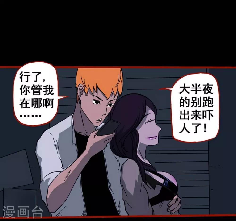 第7话6 罗刹-第83话