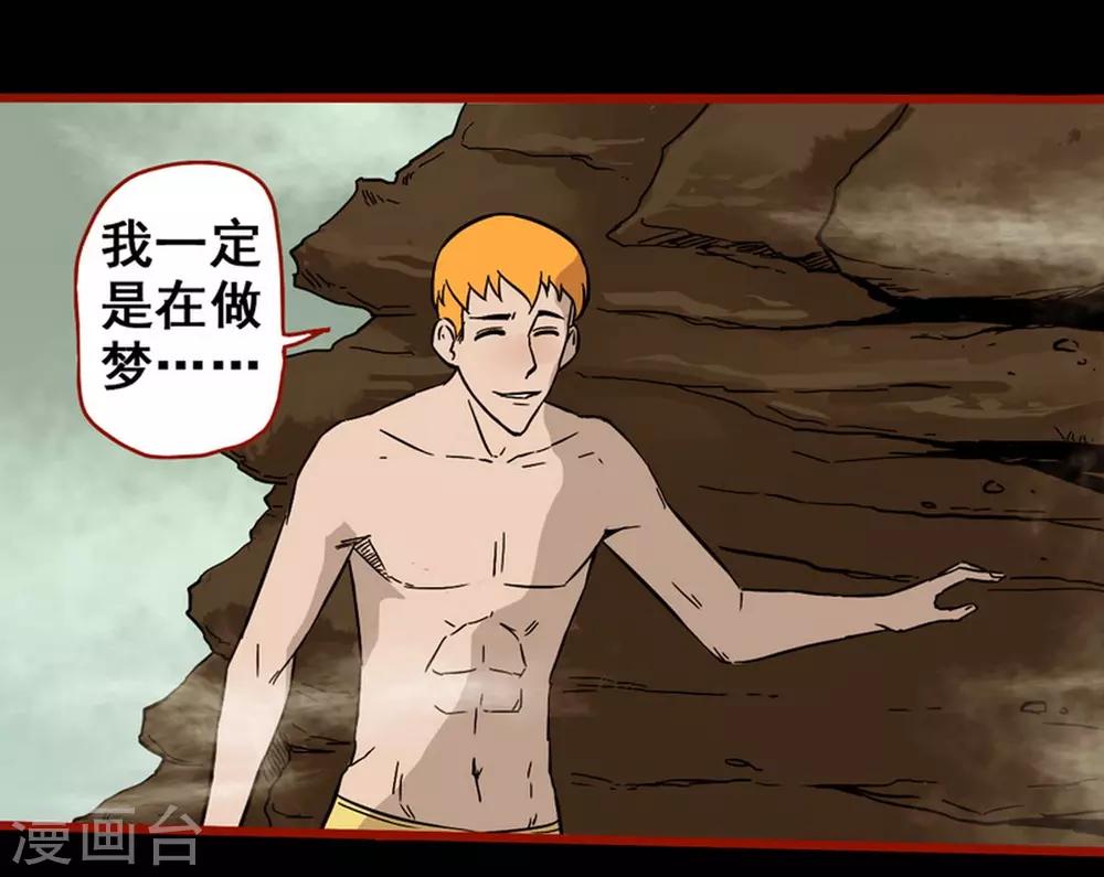 第7话8 罗刹-第85话