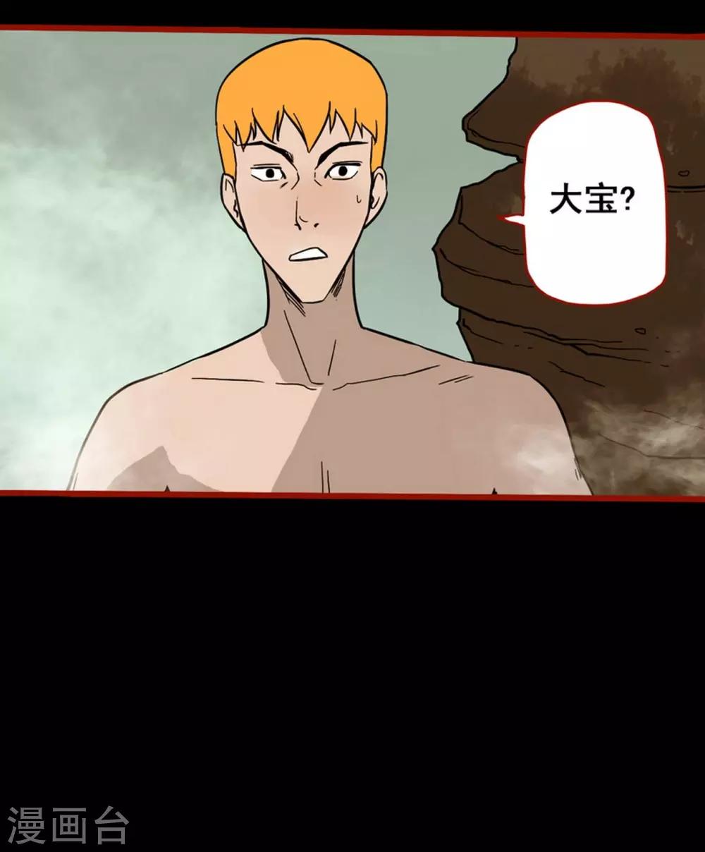第7话8 罗刹-第85话