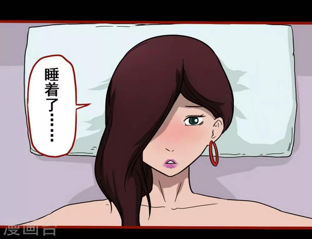 第7话8 罗刹-第85话
