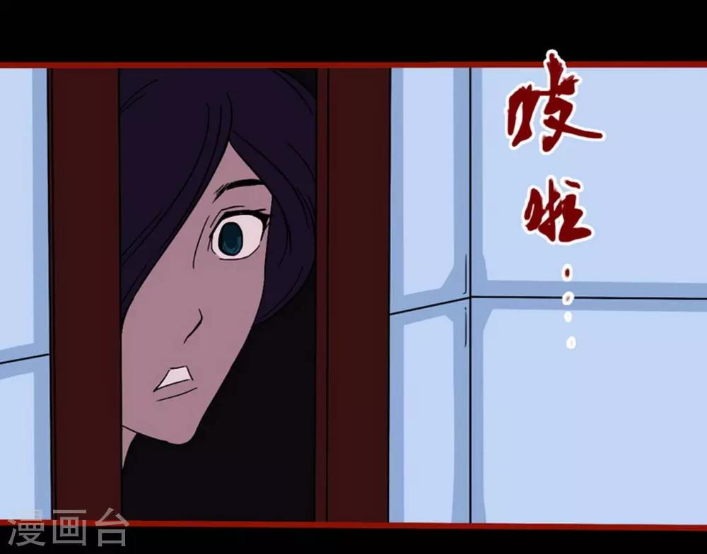 第7话8 罗刹-第85话