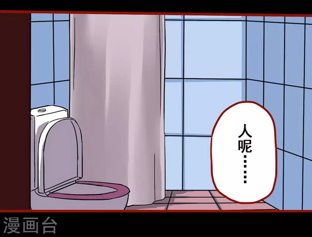 第7话8 罗刹-第85话