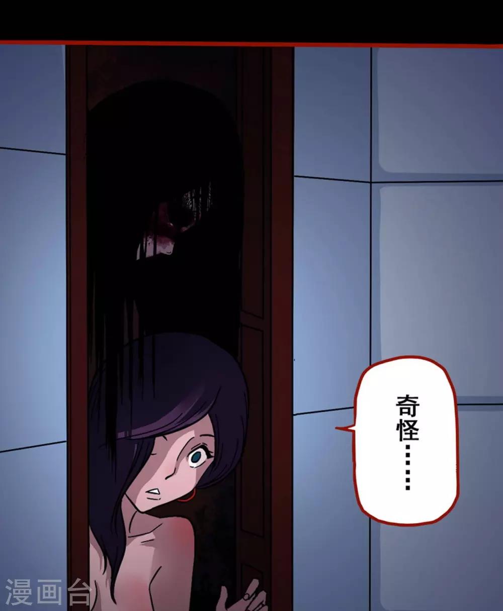 第7话8 罗刹-第85话