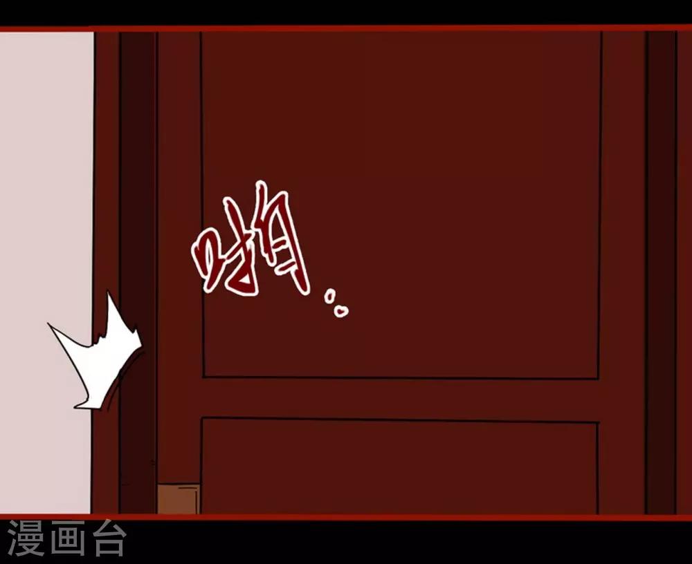 第7话8 罗刹-第85话