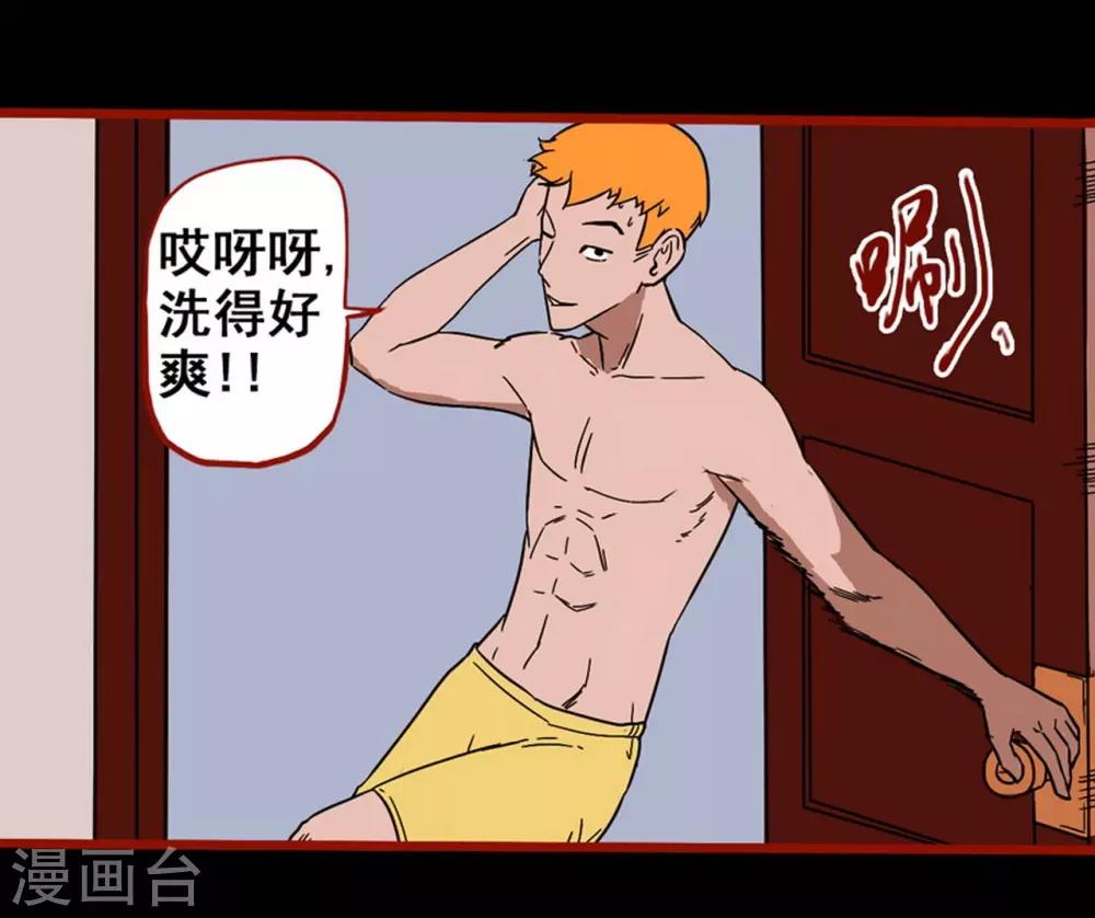 第7话8 罗刹-第85话
