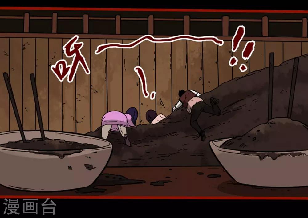 第7话10 罗刹-第87话