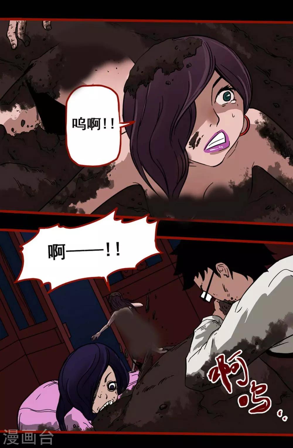 第7话10 罗刹-第87话