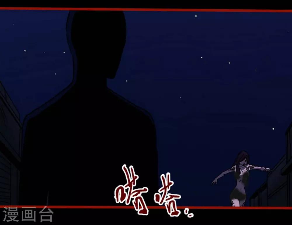 第7话10 罗刹-第87话