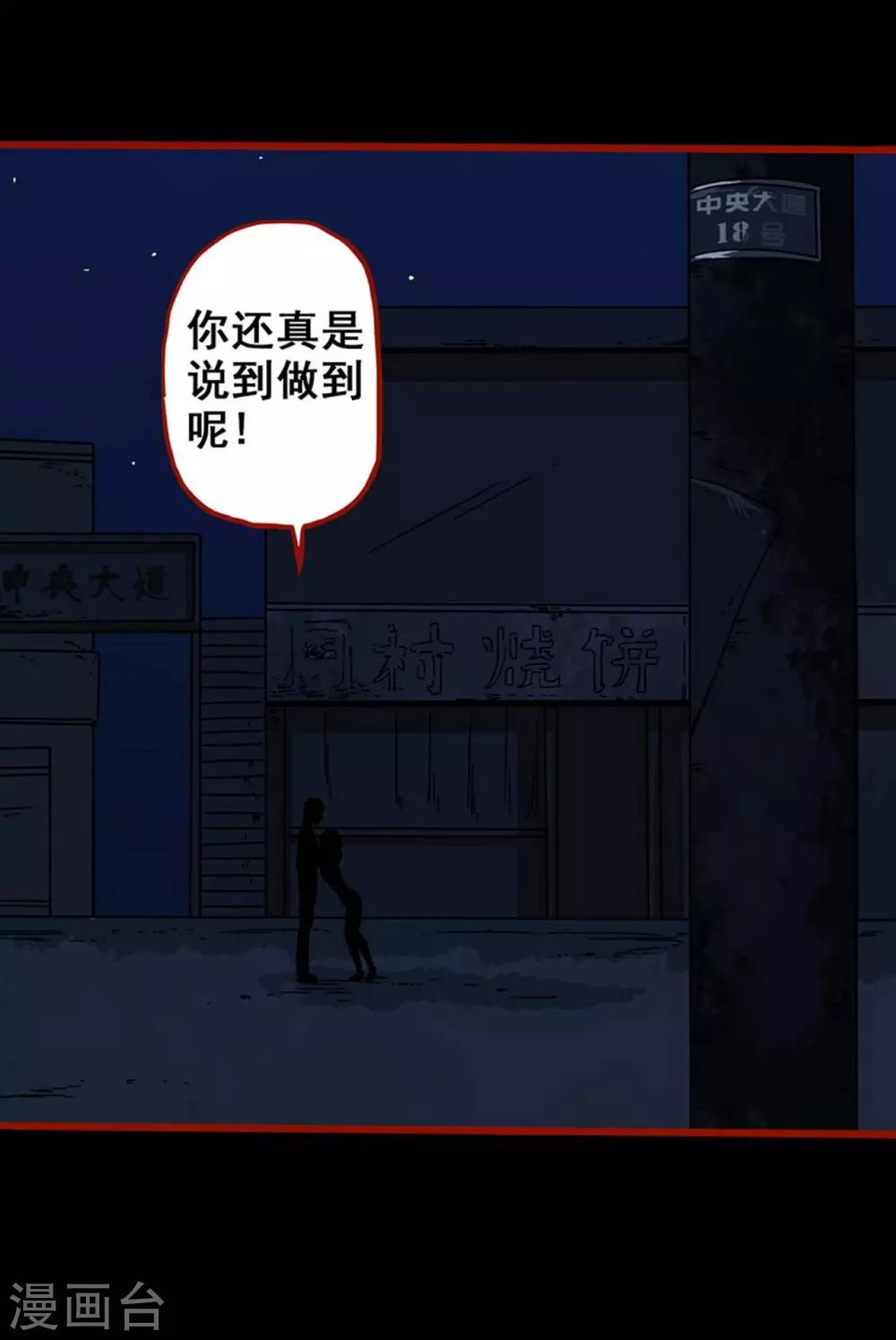 第7话10 罗刹-第87话