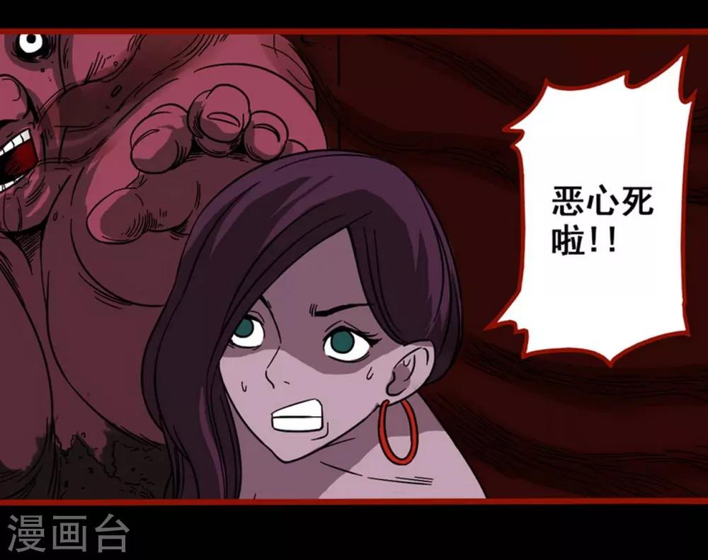 第7话10 罗刹-第87话