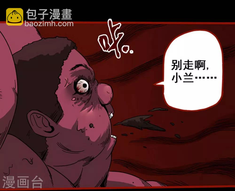 第7话10 罗刹-第87话