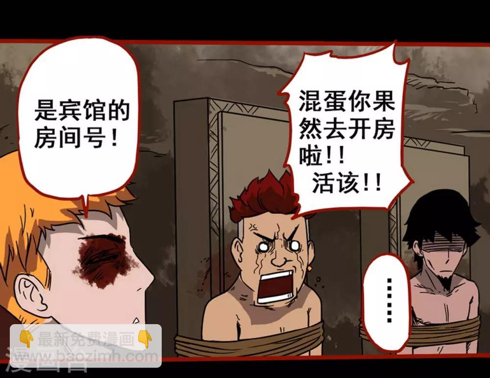 第7话12 罗刹-第89话