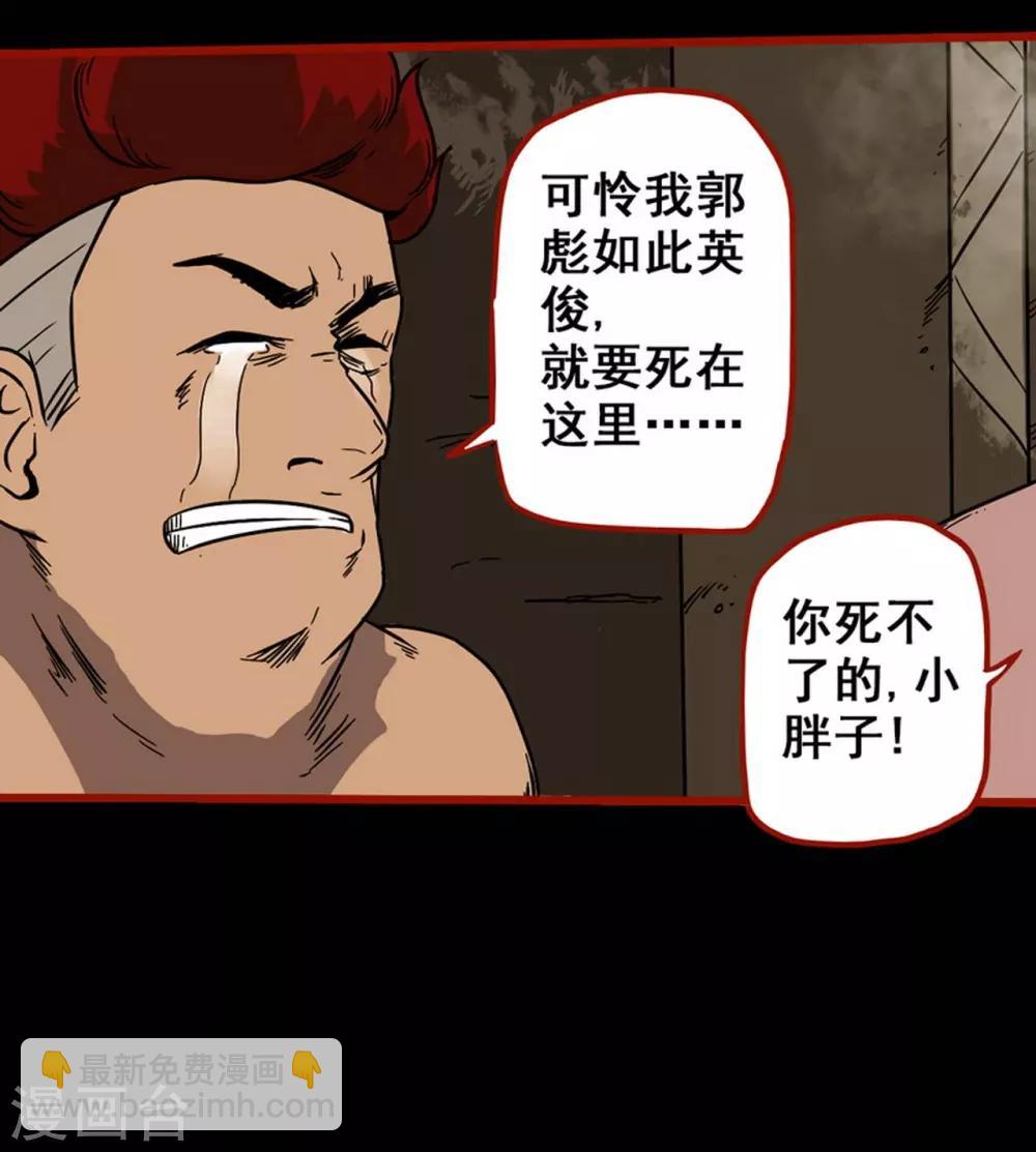 第7话12 罗刹-第89话