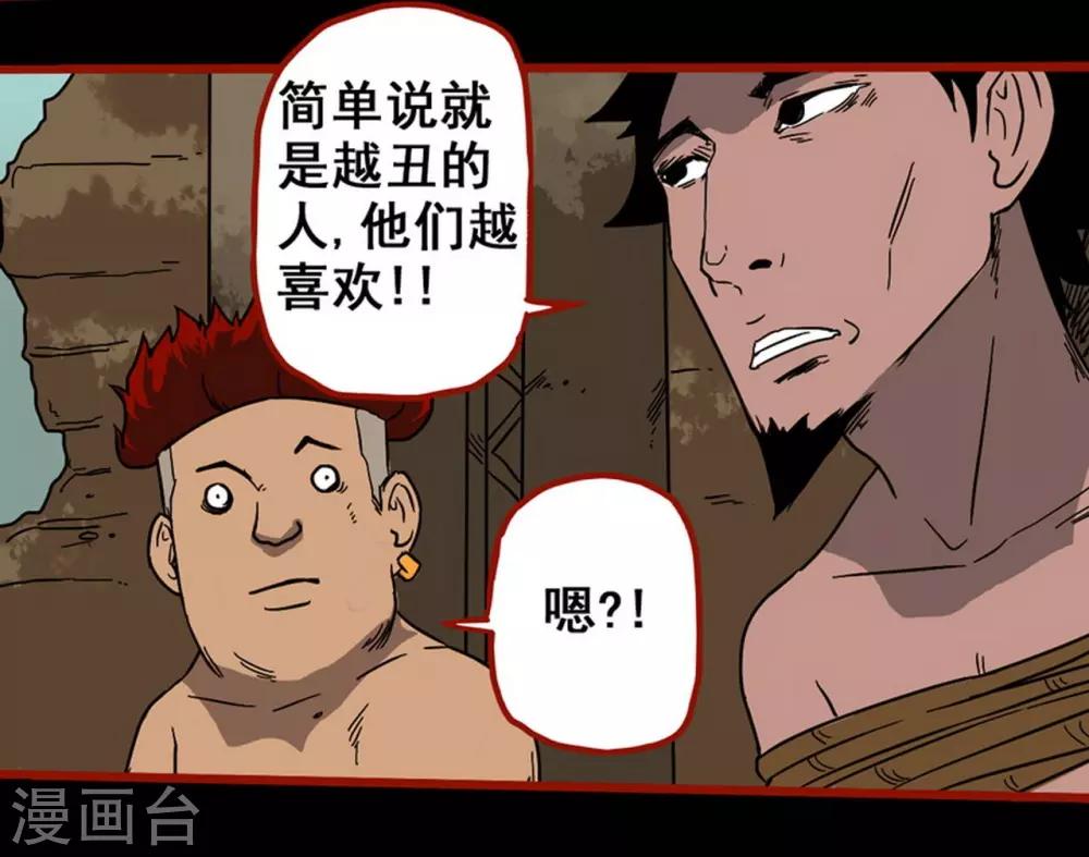 第7话12 罗刹-第89话