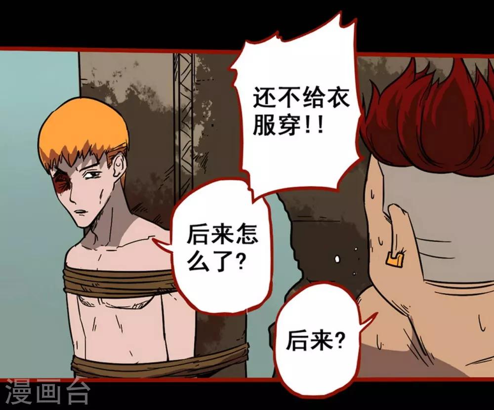 第7话12 罗刹-第89话
