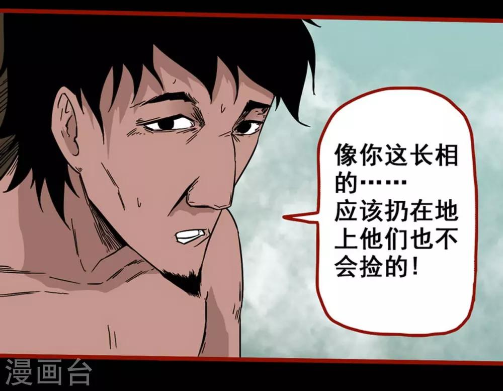 第7话12 罗刹-第89话