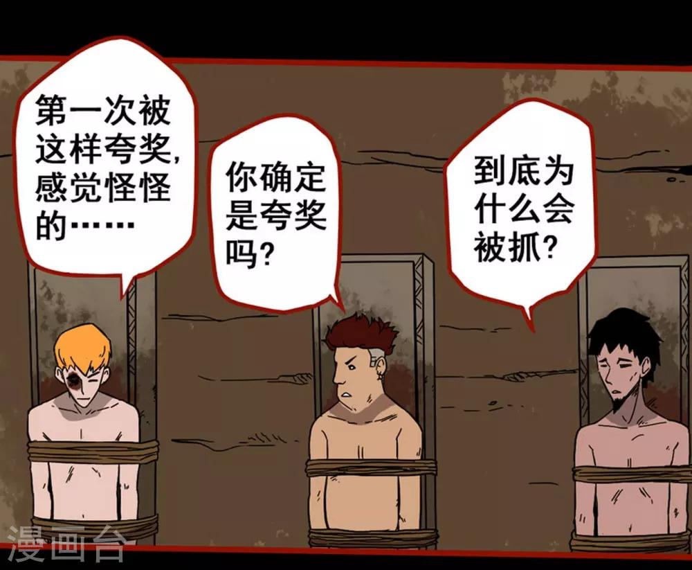 第7话12 罗刹-第89话
