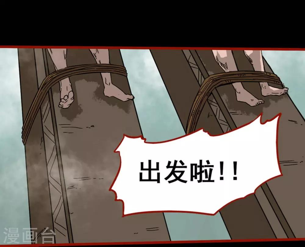 第7话12 罗刹-第89话