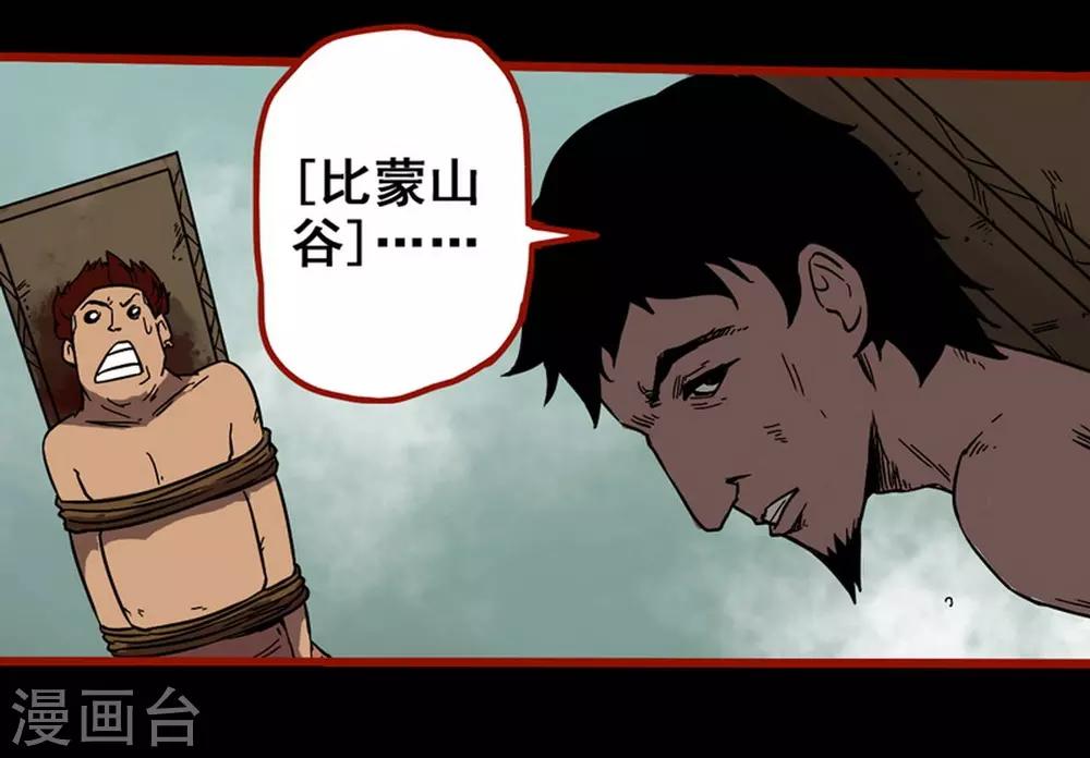 第7话12 罗刹-第89话