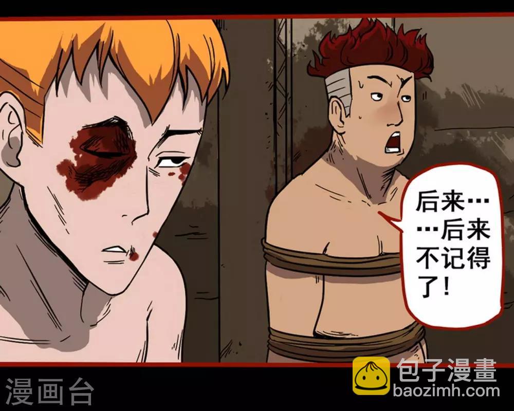 第7话12 罗刹-第89话