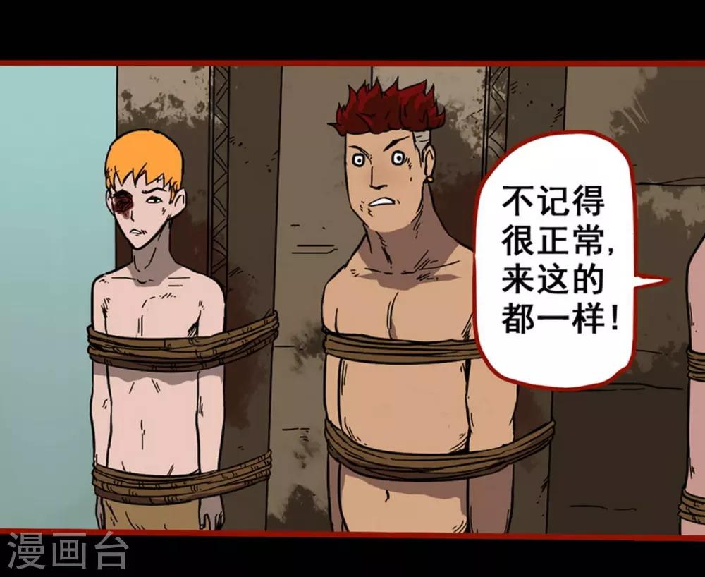 第7话12 罗刹-第89话